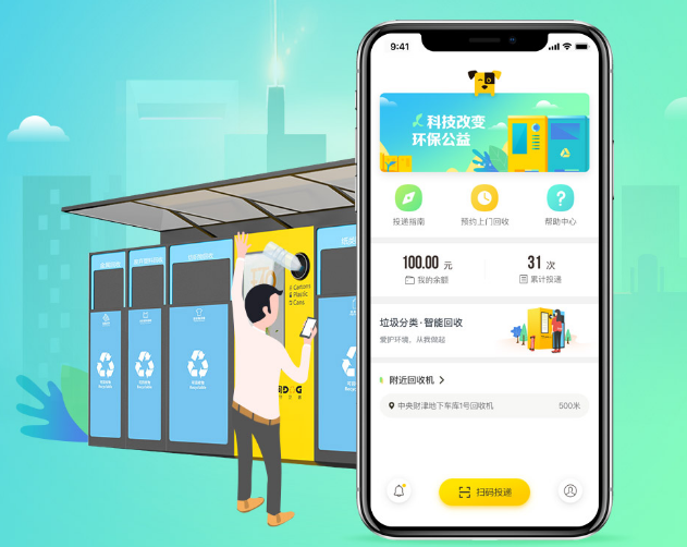 廢品回收小程序開發(fā)官方授權服務商-舉才寶 廢品回收小程序開發(fā)官方授權服務商-舉才寶