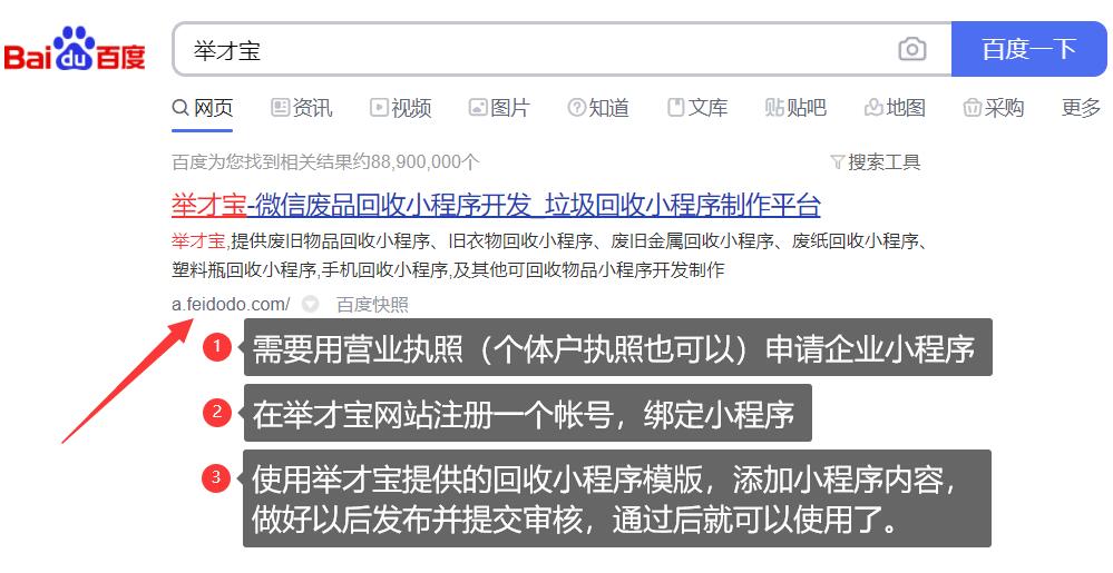 廢品回收小程序怎么做_二手回收小程序開發(fā)平臺 廢品回收小程序怎么做_二手回收小程序開發(fā)平臺